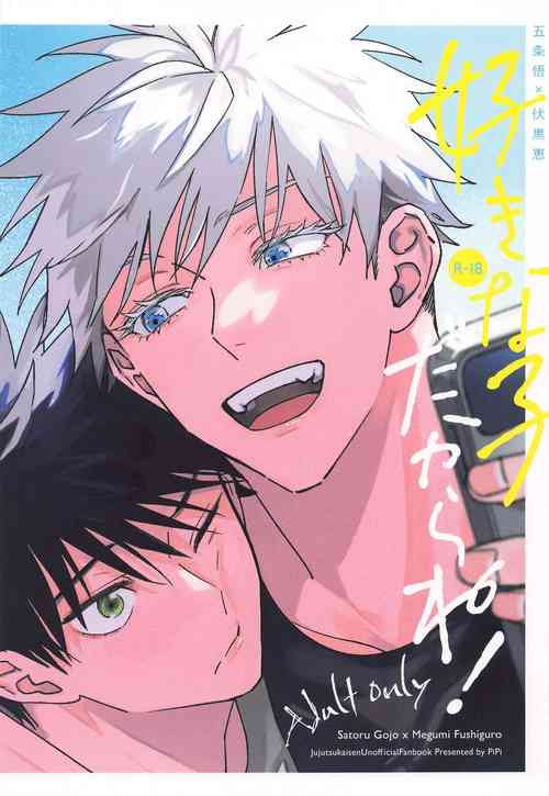 Download Suki na Ko dakara ne!