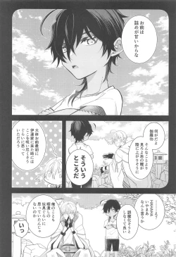 Page 13 of Kimi ga Konna ni Kakko Yoku Naru nante Kiitenai! - I never heard of you being so cool!