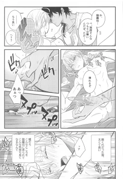 Page 20 of Kimi ga Konna ni Kakko Yoku Naru nante Kiitenai! - I never heard of you being so cool!