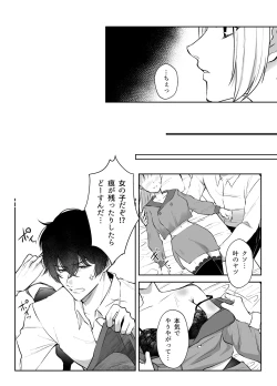 Page 21 of 最強女組長の憧れの人は冴えないモブ男に変わってました2