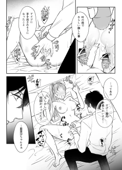 Page 29 of 最強女組長の憧れの人は冴えないモブ男に変わってました2