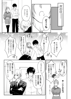 Page 37 of 最強女組長の憧れの人は冴えないモブ男に変わってました2