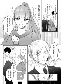 Page 39 of 最強女組長の憧れの人は冴えないモブ男に変わってました2