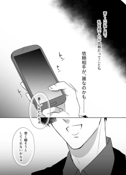 Page 41 of 最強女組長の憧れの人は冴えないモブ男に変わってました2