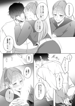 Page 21 of 最強女組長の憧れの人は冴えないモブ男に変わってました3