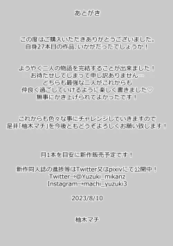 Page 39 of 最強女組長の憧れの人は冴えないモブ男に変わってました3