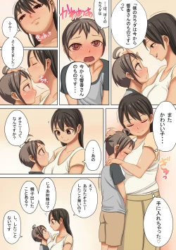 Page 10 of Onee-san no Mono ni Natta Boku