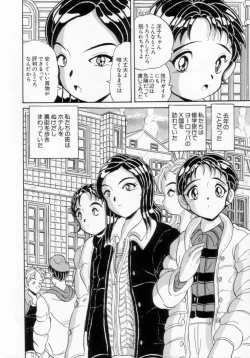 Page 7 of Passion Slaves