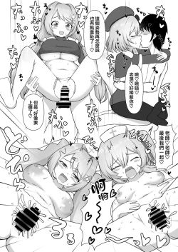 Page 17 of Seitenshi-tachi no seinaru Kyuugo