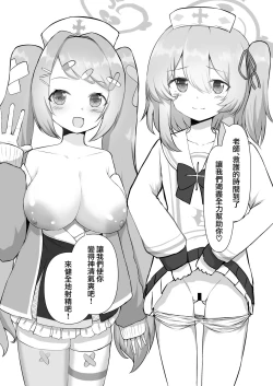 Page 4 of Seitenshi-tachi no seinaru Kyuugo