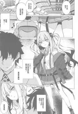 Page 4 of Waruiko Marie no Negai wa Kanawanai