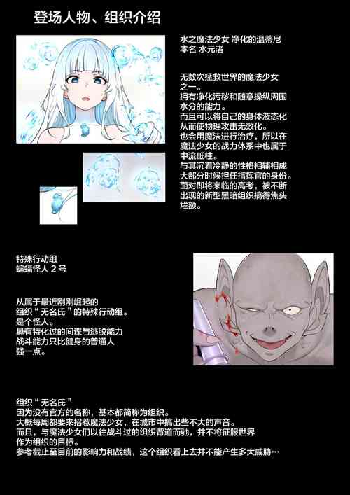 Download Mizu no Mahou Shoujo VS Slime Kaijin