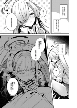 Page 14 of Dokusen Houshi