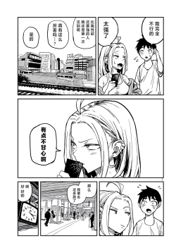 Page 145 of だれでも抱けるキミが好き | 喜欢来者不拒的你