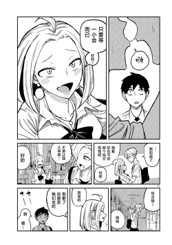 Page 165 of だれでも抱けるキミが好き | 喜欢来者不拒的你
