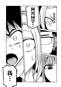 Page 388 of だれでも抱けるキミが好き | 喜欢来者不拒的你