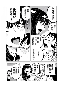 Page 397 of だれでも抱けるキミが好き | 喜欢来者不拒的你