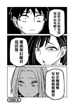 Page 425 of だれでも抱けるキミが好き | 喜欢来者不拒的你