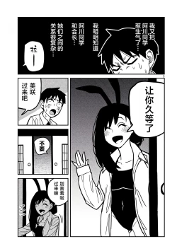 Page 450 of だれでも抱けるキミが好き | 喜欢来者不拒的你