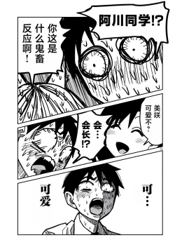 Page 454 of だれでも抱けるキミが好き | 喜欢来者不拒的你