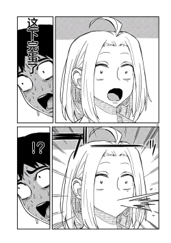 Page 47 of だれでも抱けるキミが好き | 喜欢来者不拒的你