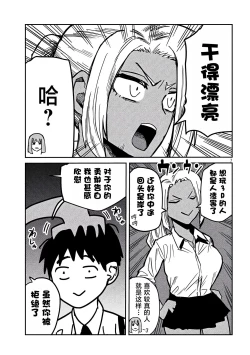 Page 541 of だれでも抱けるキミが好き | 喜欢来者不拒的你