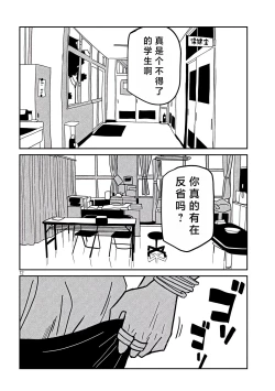 Page 576 of だれでも抱けるキミが好き | 喜欢来者不拒的你