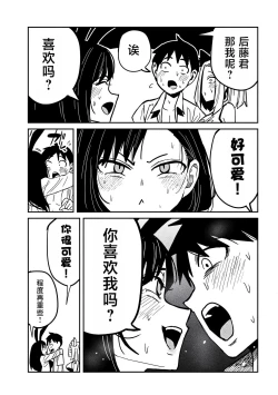 Page 592 of だれでも抱けるキミが好き | 喜欢来者不拒的你