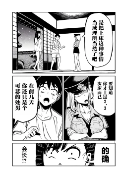 Page 602 of だれでも抱けるキミが好き | 喜欢来者不拒的你