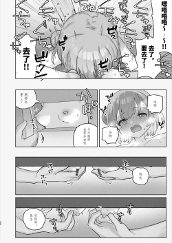 Page 28 of Byouin Ecchi Massage | 医院色色按摩