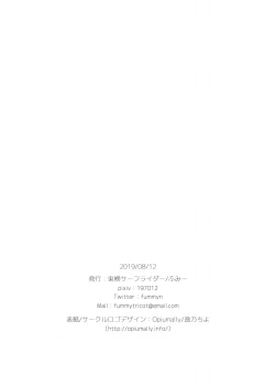 Page 24 of Boku-tachi wa, Koi o Shitenai | 我们之间、没有恋情