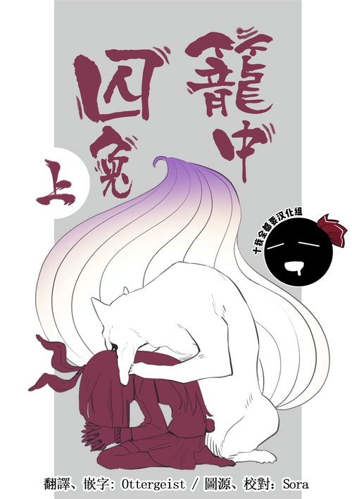 Download Usagi o Kakou | 笼中囚兔