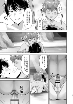 Page 14 of Totsuzen Hyouchaku TripDays 2