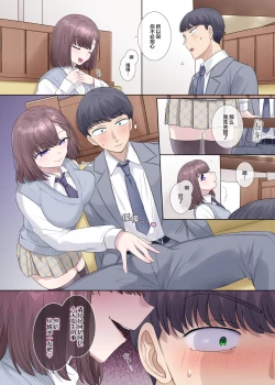 Page 15 of Hyoui tte saikou desu yo ne | 附身最棒了哟