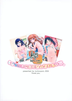 Page 32 of LO Tankoubon ni Deta Onnanoko-tachi no Hon