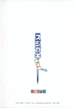 Page 22 of Suji Gaki Ariki no Hon