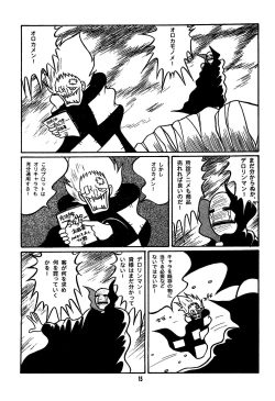 Page 17 of Fun House 11th SNAP SHOT