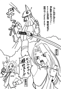 Page 20 of Fun House 11th SNAP SHOT