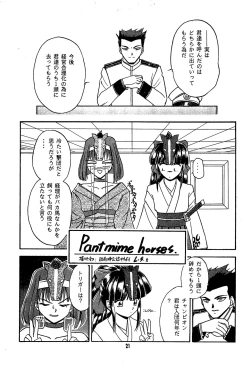 Page 23 of Fun House 11th SNAP SHOT