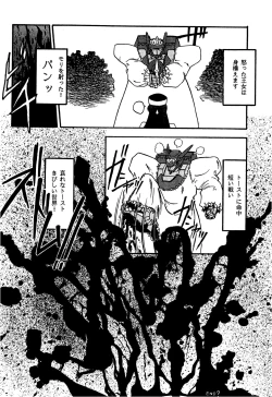 Page 28 of Fun House 11th SNAP SHOT