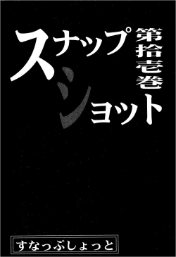 Page 5 of Fun House 11th SNAP SHOT