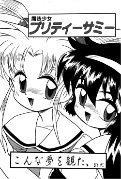 Page 7 of Fun House 11th SNAP SHOT