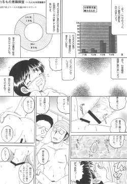 Page 20 of Michikusa Youkan