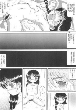 Page 26 of Michikusa Youkan