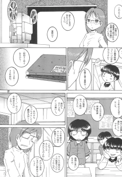 Page 29 of Michikusa Youkan