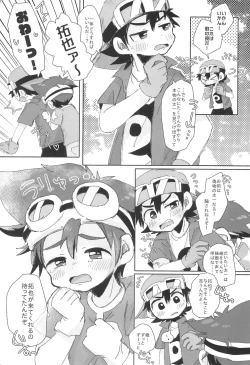 Page 33 of LOOSE LOOSE