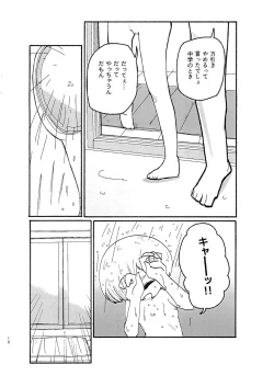 Page 12 of Samuseku