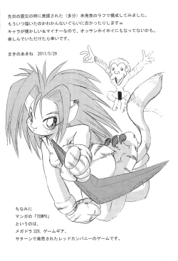 Page 2 of THE OTHER SIDE 2.0