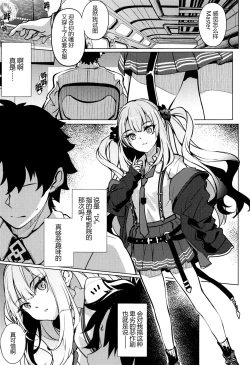 Page 5 of Waruiko Marie no Negai wa Kanawanai