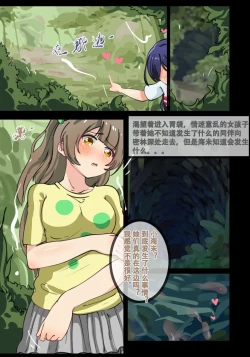 Page 19 of 触手蠕虫捕食缪斯三人